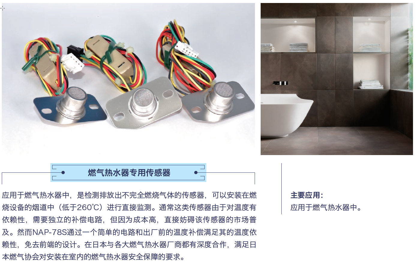 3熱水器應用3.png 3熱水器應用3.png